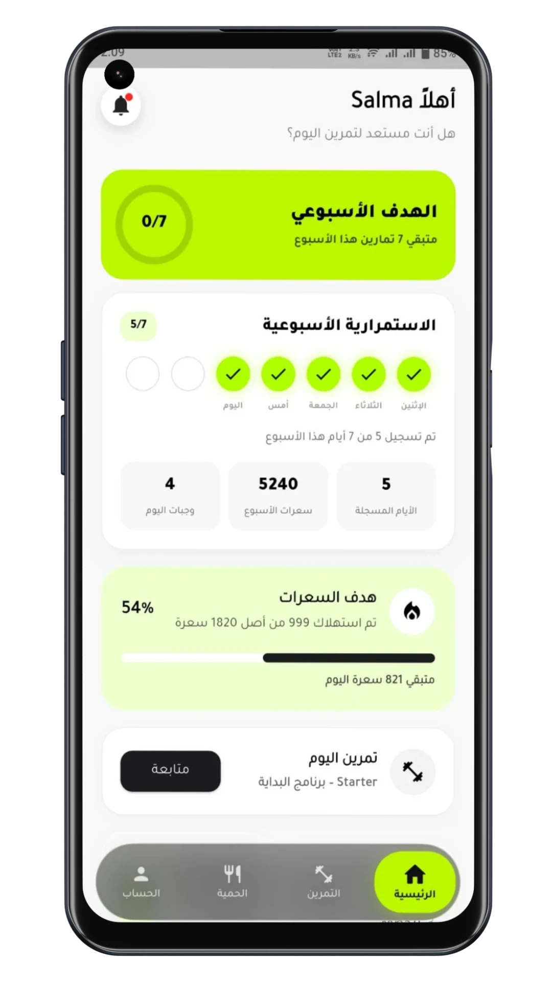 App Screen