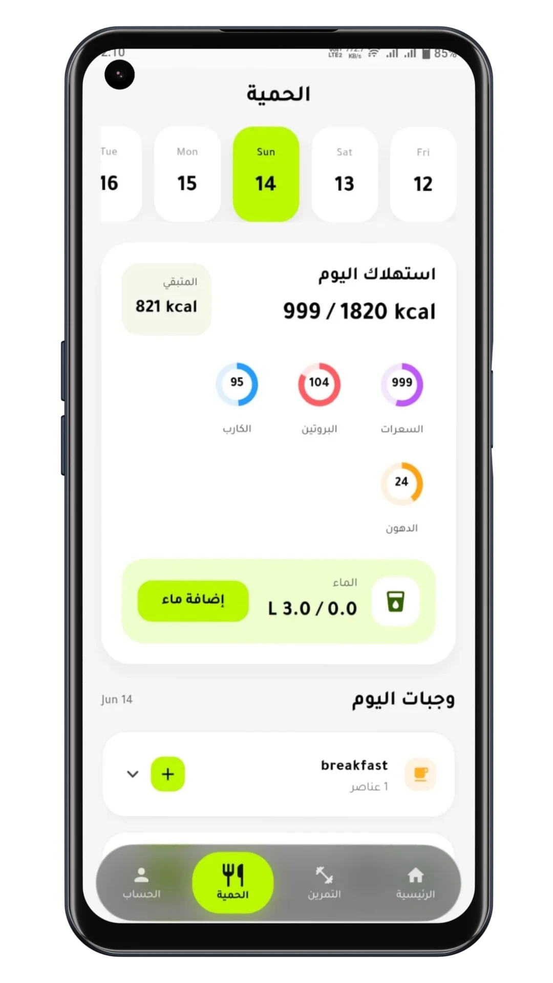 App Screen