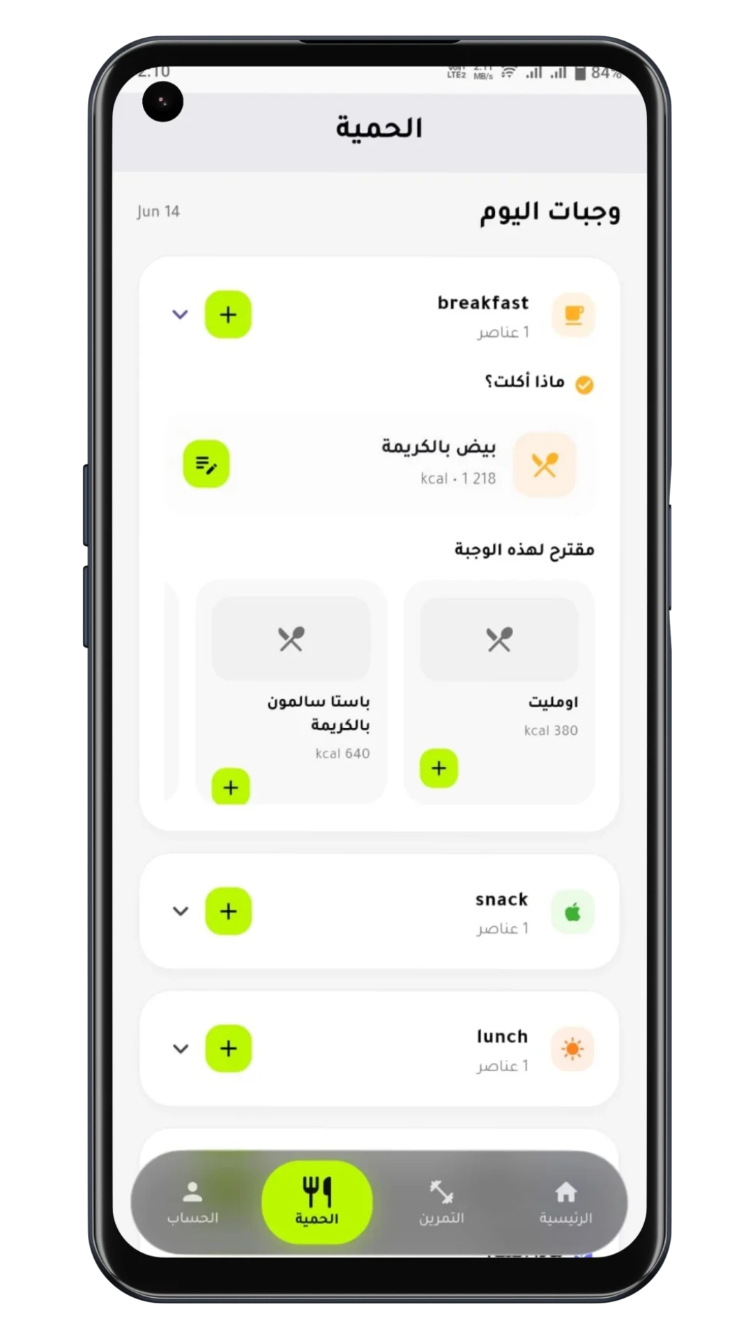 App Screen