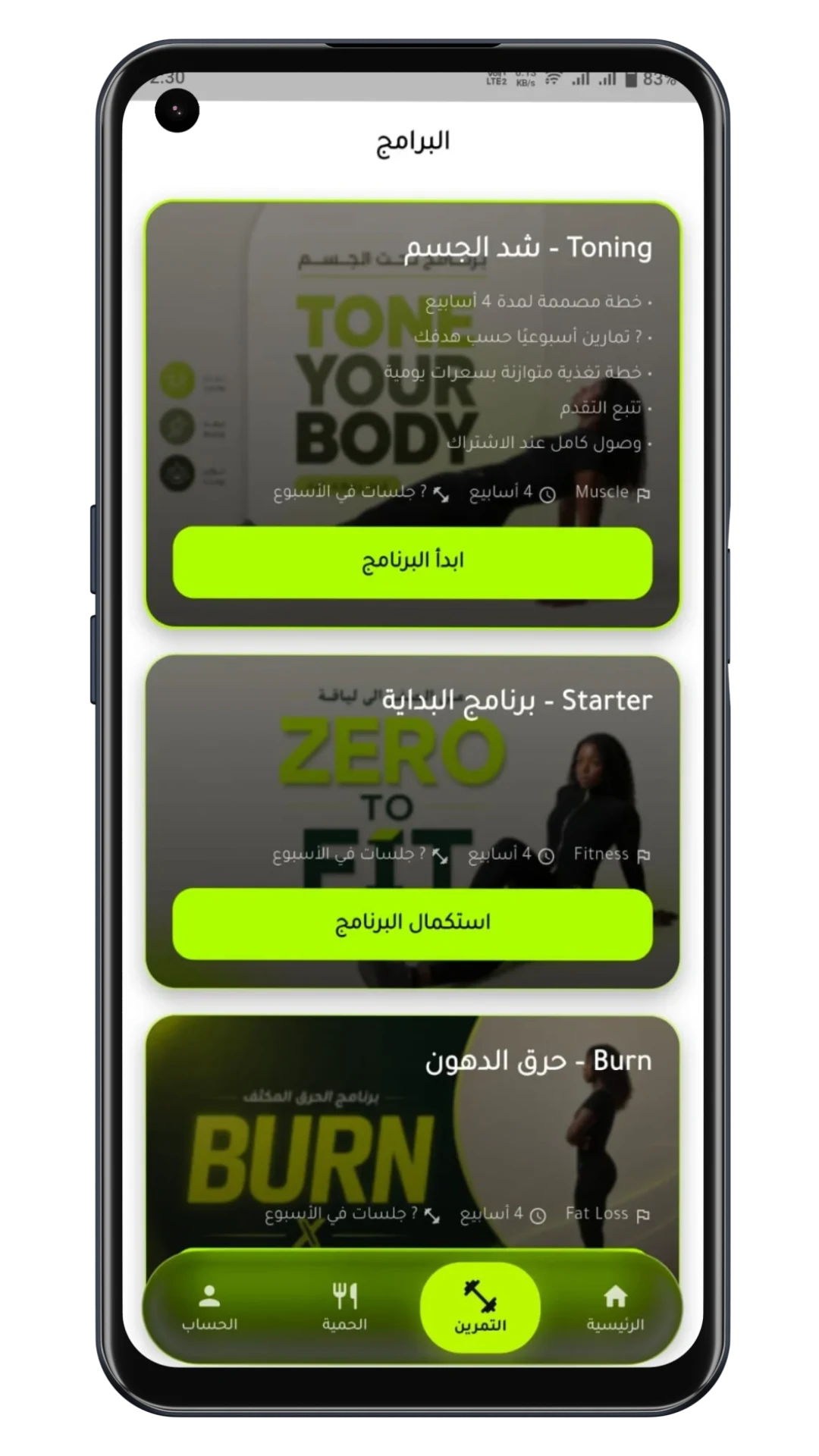 App Screen