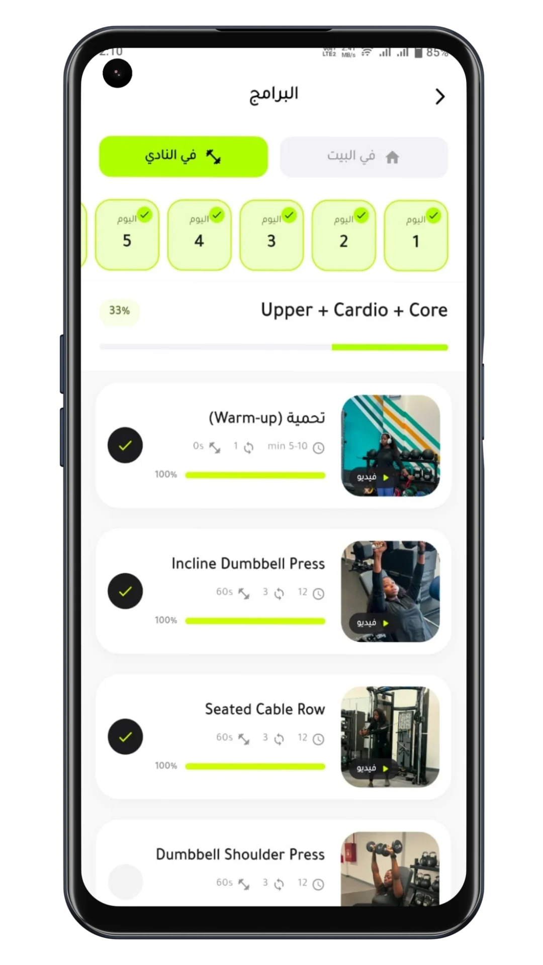 App Screen